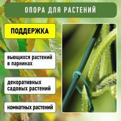 GSS1000 GREEN APPLE Спиральная поддержка 1м 3шт | GREEN APPLE