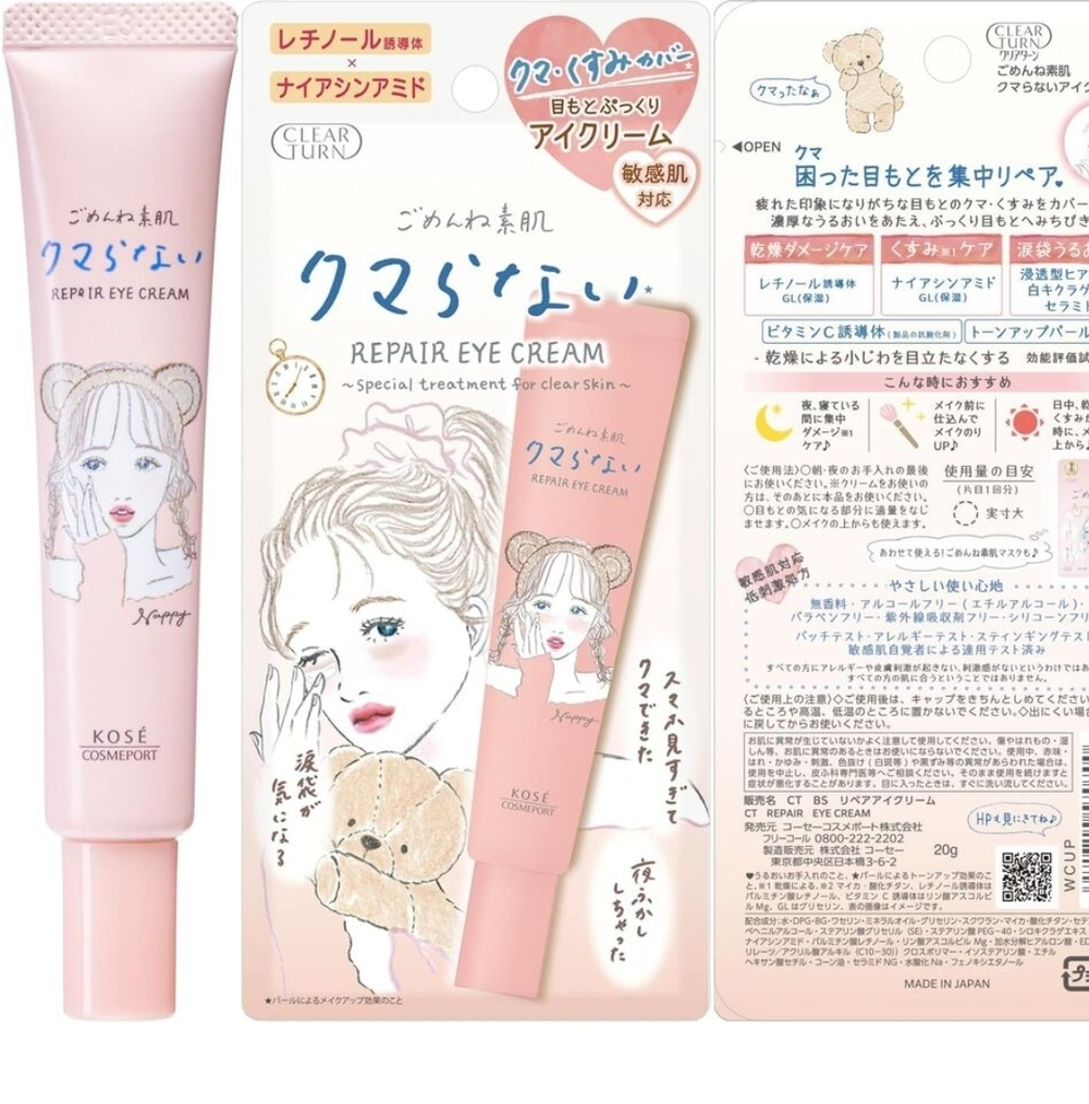 KOSE Cosmeport Repair Eye Cream - осветляющий крем для глаз против темных кругов и тусклости