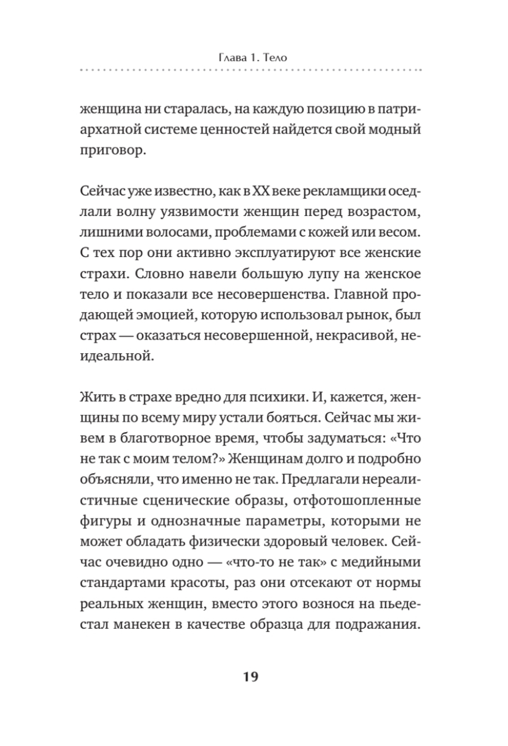 Girl power! Психология для поколения смелых