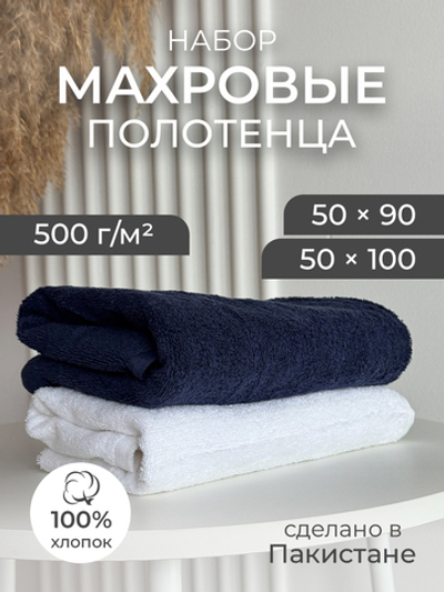 Комплект из 2-х полотенец для лица, рук или ног