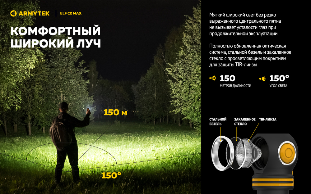 Фонарь Armytek Elf C2 Max [F10701W] 4300 люмен (теплый свет)