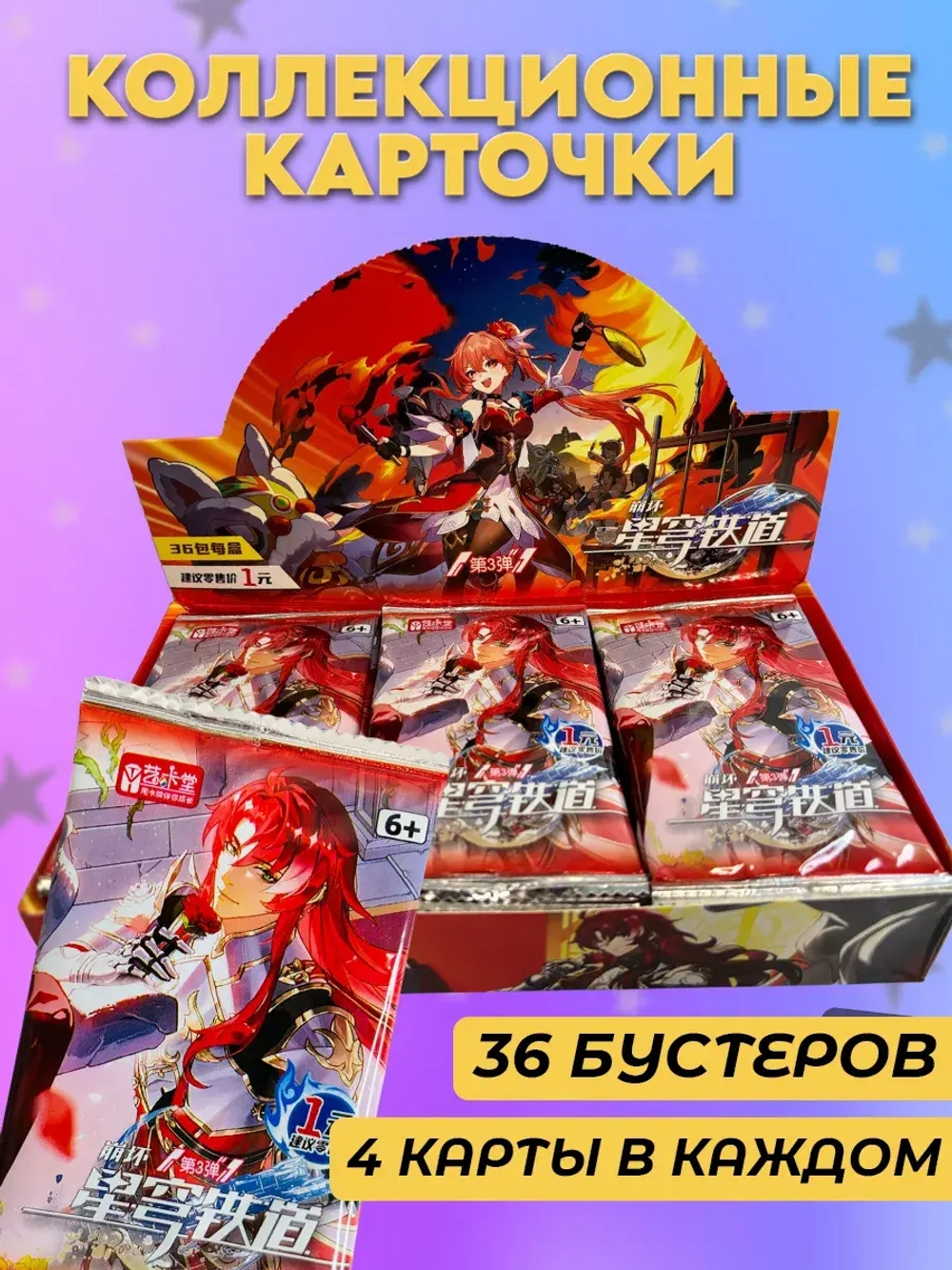 Коллекционные карточки Хонкай (Икатанг 3 - Гуйнайфень)