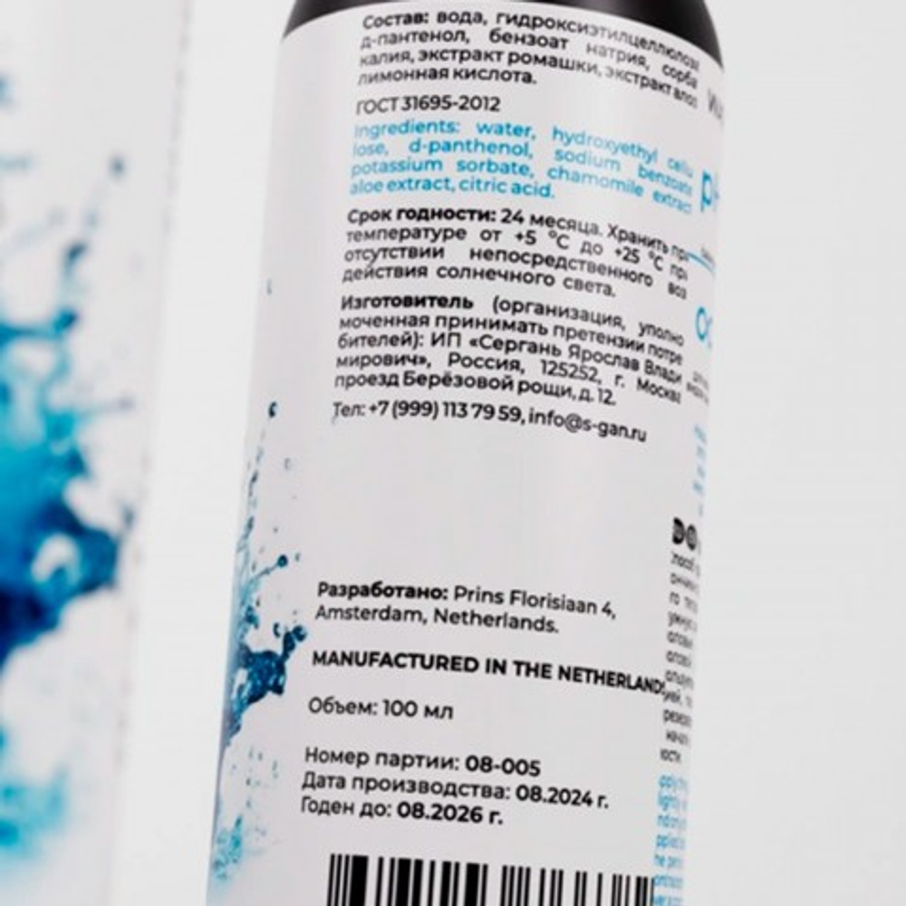 Лубрикант на водной основе SGAN Sensual классический, 100 мл