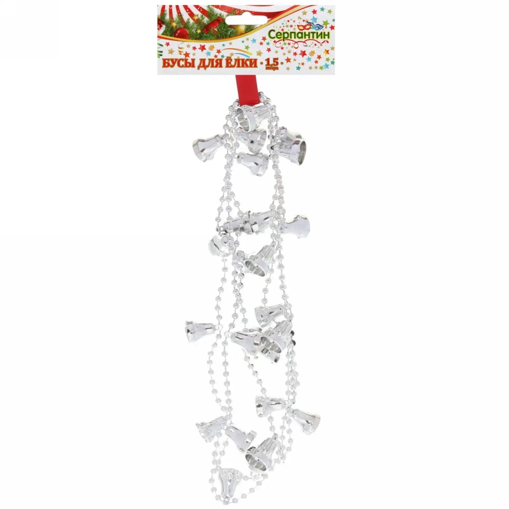 Бусы на ёлку 1,5м «Колокольчики» 2см, Серебро