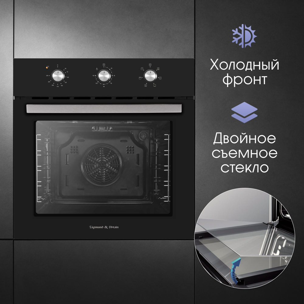 Электрический духовой шкаф Zigmund & Shtain E 163 B