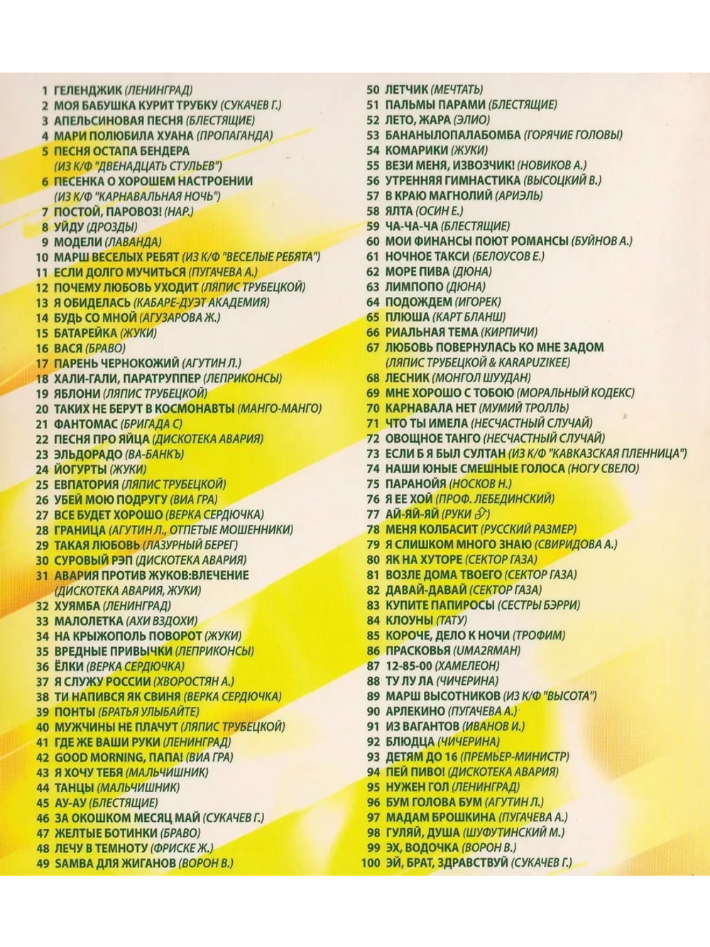 Настроение (Караоке DVD)