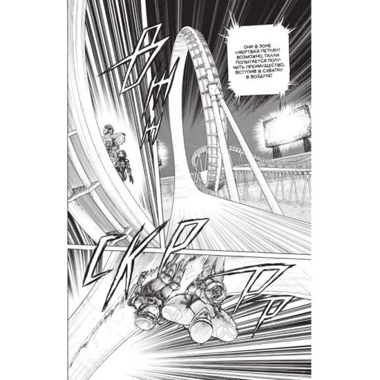 Манга Gunnm. Том 4