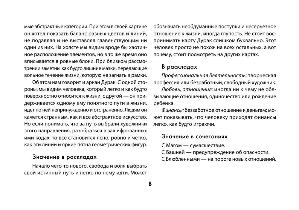 Набор "Таро Мистические Вибрации. Открой завесу будущего и найди ответы на все свои вопросы"