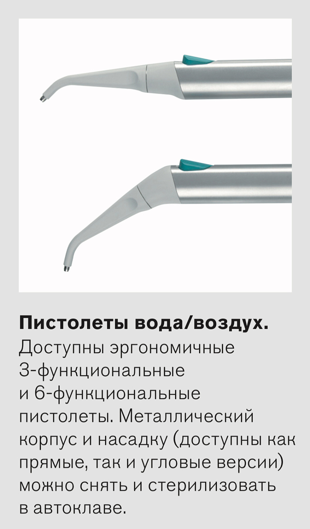 Стоматологическая установка Anthos Classe A6