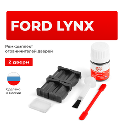 Ремкомплект ограничителей дверей Ford	LYNX	KN; KQ (2 двери, тип 35) 1998-2006