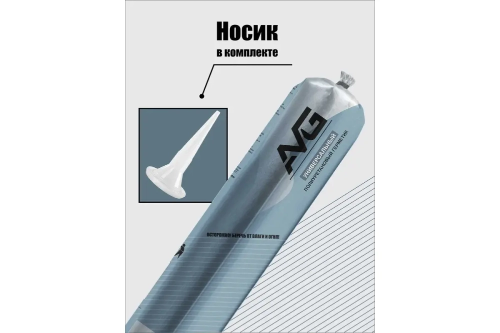 Герметик полиуретановый AVG универсальный, серый 600 мл, 800г полиуретановый серый