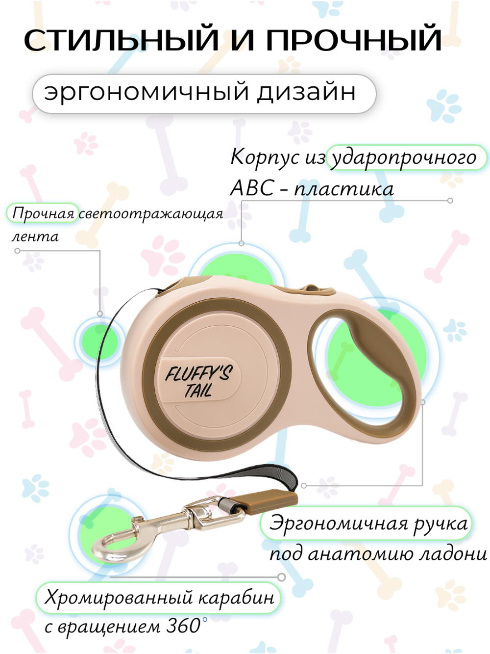 Рулетка поводок для собак 5 м средних и больших пород бежевый, молочный, коричневый