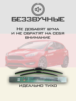 Щетки стеклоочистителя HUOYE Y8 700/700 мм на Ford Focus | Pinch tab