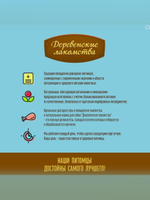 Нарезка из ягненка полезное лакомство для щенков Деревенские лакомства 0,09кг набор из 5 упаковок