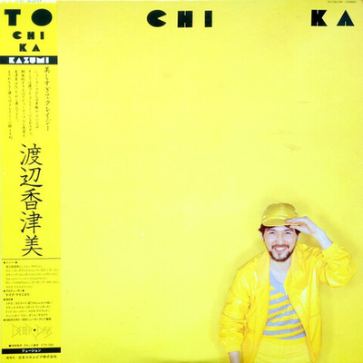 Kazumi Watanabe = 渡辺香津美* – To Chi Ka = トチカ (JAPAN 1980)