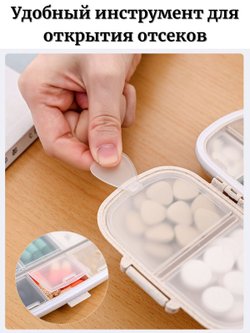 Таблетница карманная с собой на день 8 ячеек, Зеленый (М11-080)