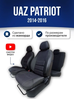Чехлы Уаз Патриот (2014-2016)