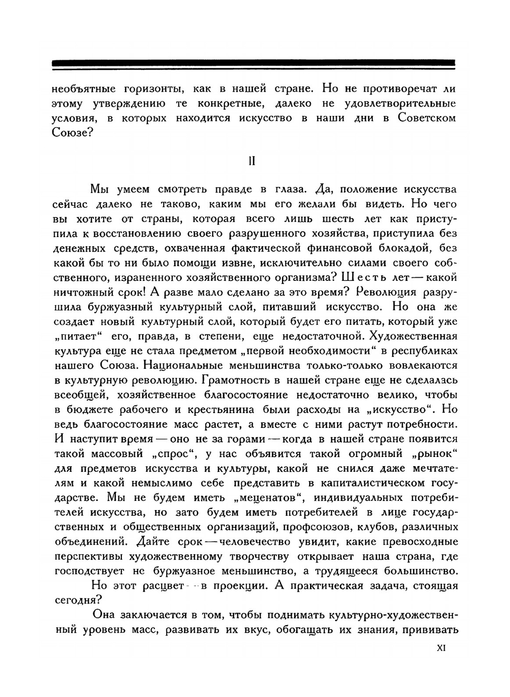 Мастера современной гравюры и графики. Сборник материалов | В. Адарюков