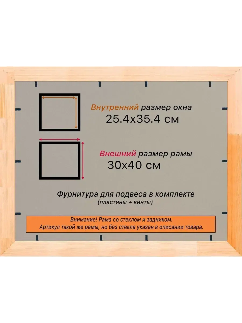 Рамка для постера и фотографий 25x35