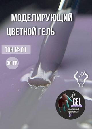 Цветной гель 30 гр 01