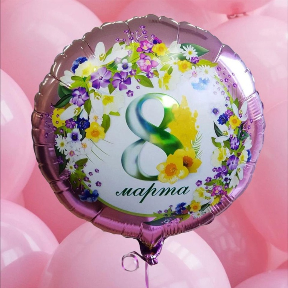Шар круг 8 МАРТА "Цветы" 18"/45см