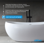 Акриловая ванна ABBER AB9236 белая