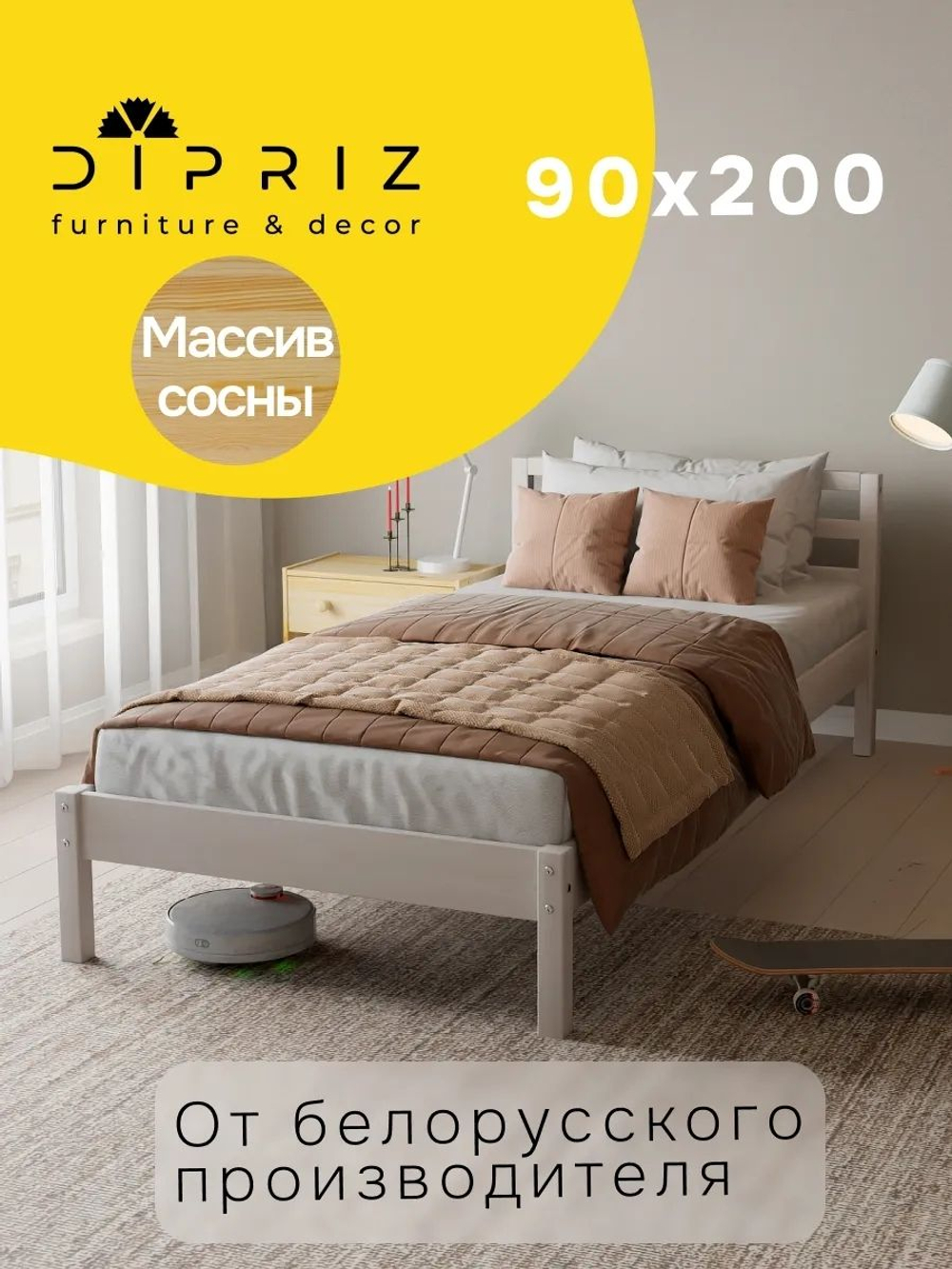 Кровать 90х200, Тарва, односпальная, детская и взрослая, из массива дерева, с основанием, белая, IKEA