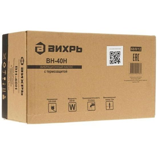 Насос вибрационный "ВИХРЬ" ВН-40Н (кабель 40 м)