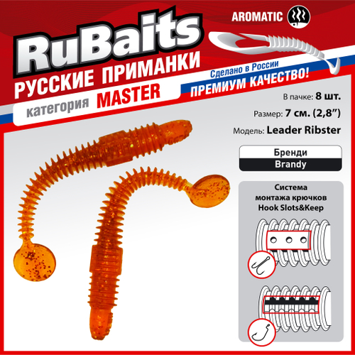 Рыболовные, силиконовые приманки виброхвост RuBaits Leader Ribster Набор для рыбалки на щуку, на судака, на окуня форель. На спиннинг, джиг, микроджиг