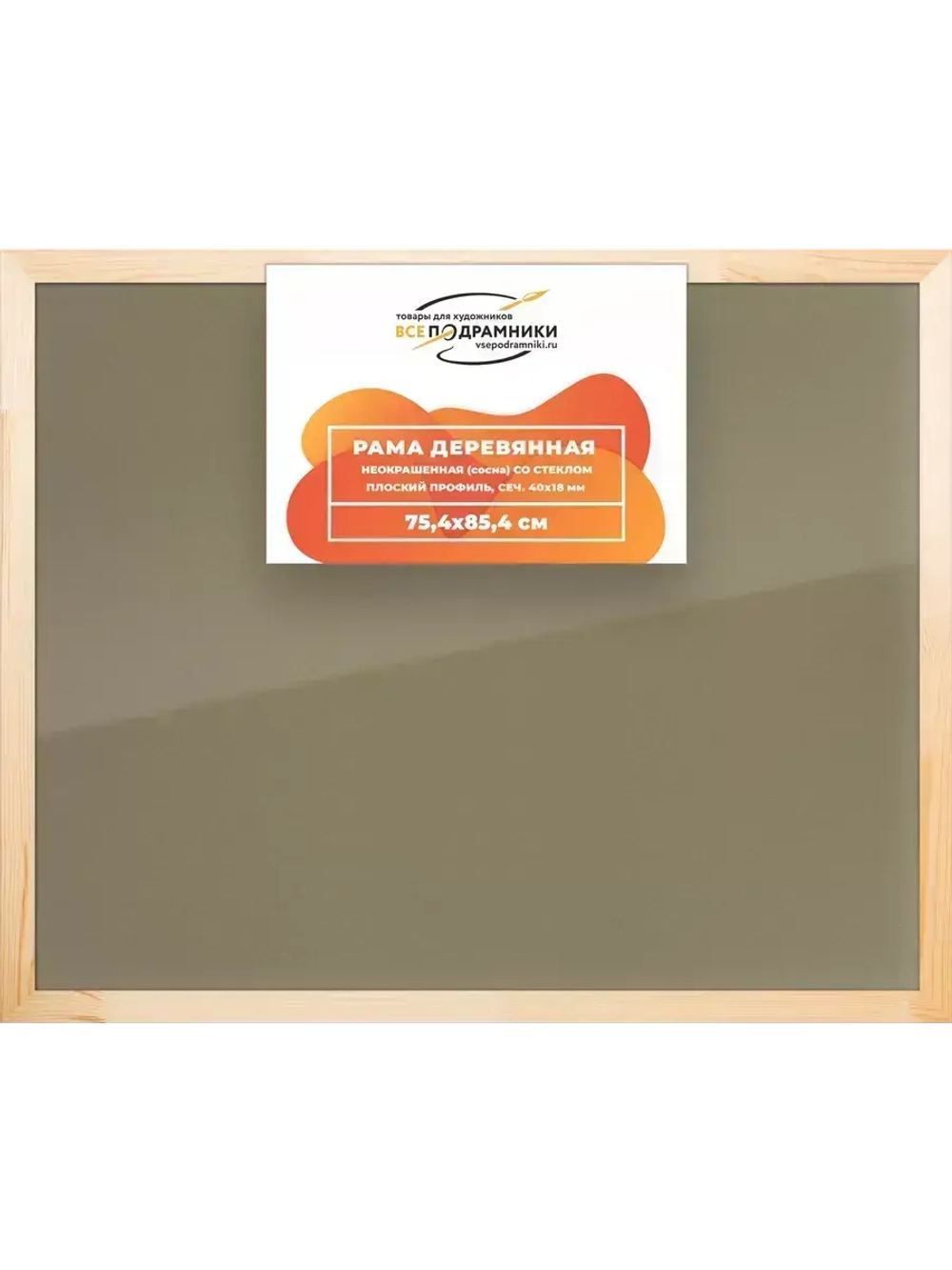 Деревянная рама 75x85 для постера и фотографий сеч. 40x18