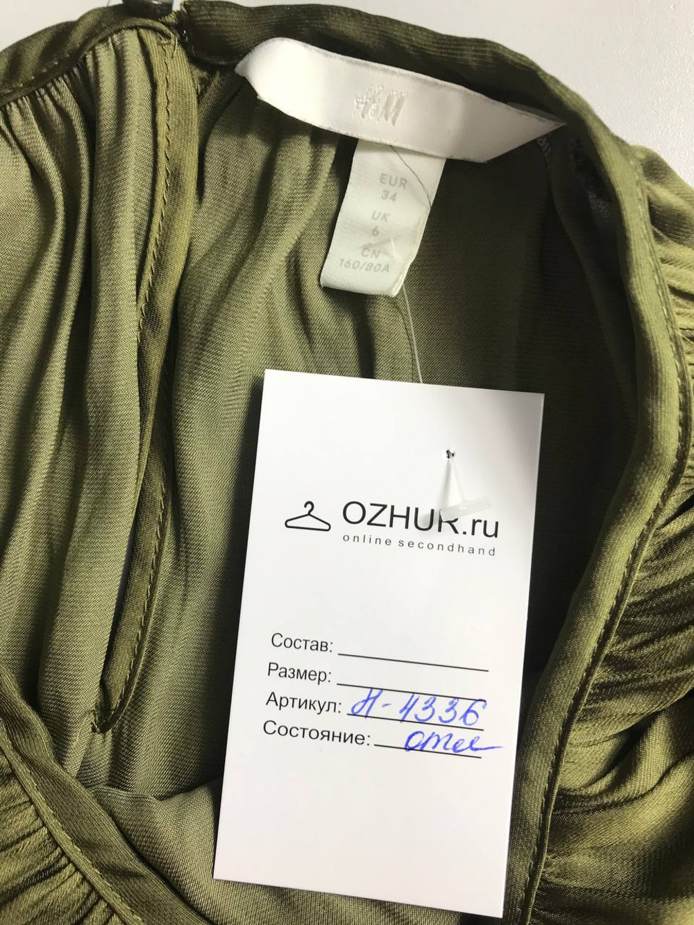 Блузка H&M атласная, маркировка 34, визуально 40 размер