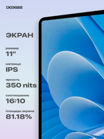 Планшет DOOGEE T30 Pro 11 дюйм 8 Гб/256 Гб серый