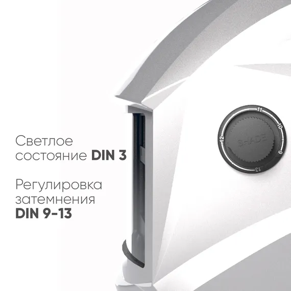 OSA START COMFORT АСФ 505 Маска сварщика хамелеон (SILVER) 51ST505S