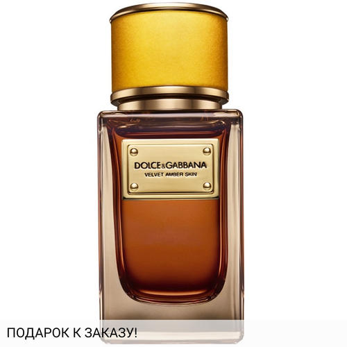 Dolce and Gabbana Velvet Amber Skin