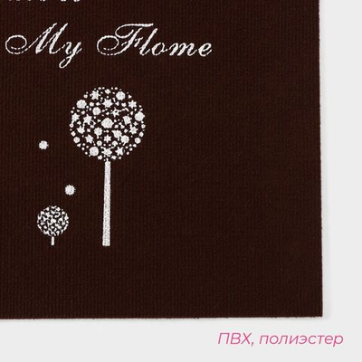 Коричневый влаговпитывающий люминесцентный придверный коврик «Добро пожаловать» (50х80 см) (Цвет: коричневый)