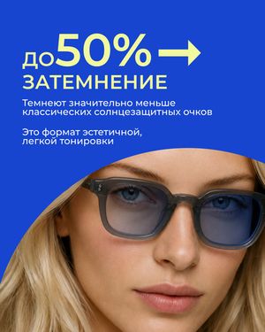 Фотохромная линза асферическая CRYOL SunRayMax COLOR AS 1.6 Blue