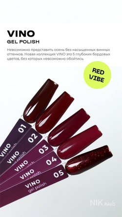 Гель лак NIK nails Vino № 04 8 g