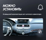 Магнитола для Honda Crosstour (рамка LUX) - FarCar монитор 12.3" 2K QLED на Android 14, TS10, CarPlay, 4G SIM-слот