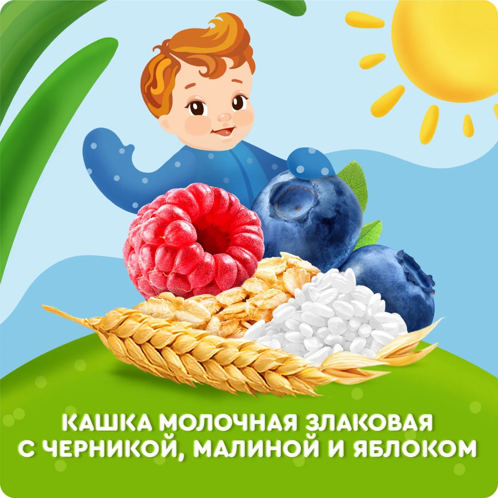 Каша молочная Агуша злаки черника-малина-яблоко 2.7% 200мл с 6месяцев
