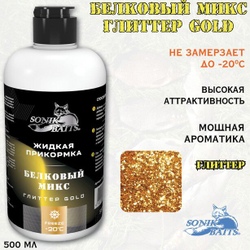 Прикормка жидкая Sonik Baits 0.5л БЕЛКОВЫЙ МИКС Глиттер Gold желтый