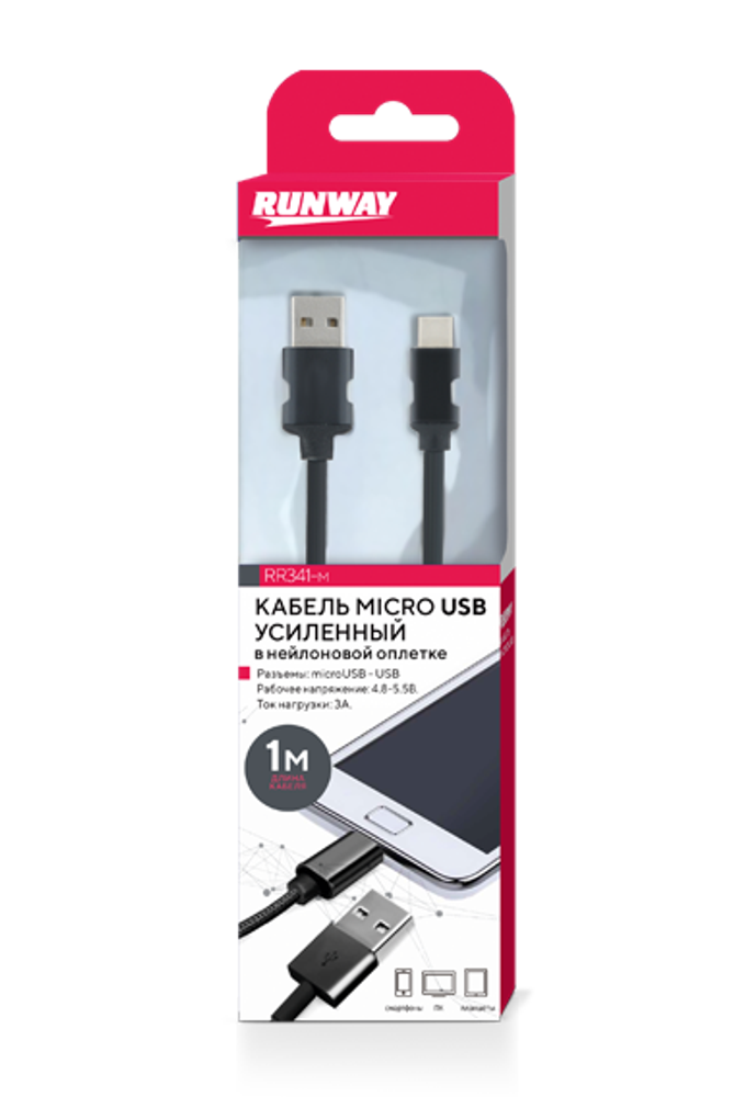 RR341-m Кабель усиленный в нейлоновой оплетке, micro USB, 1м, черный