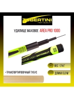 Удилище маховое AREA PRO 1000 3,00 , 83 gr, карбон HPM