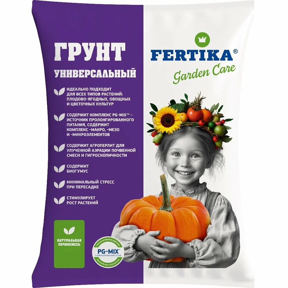 Грунт Универсальный 10 л Фертика