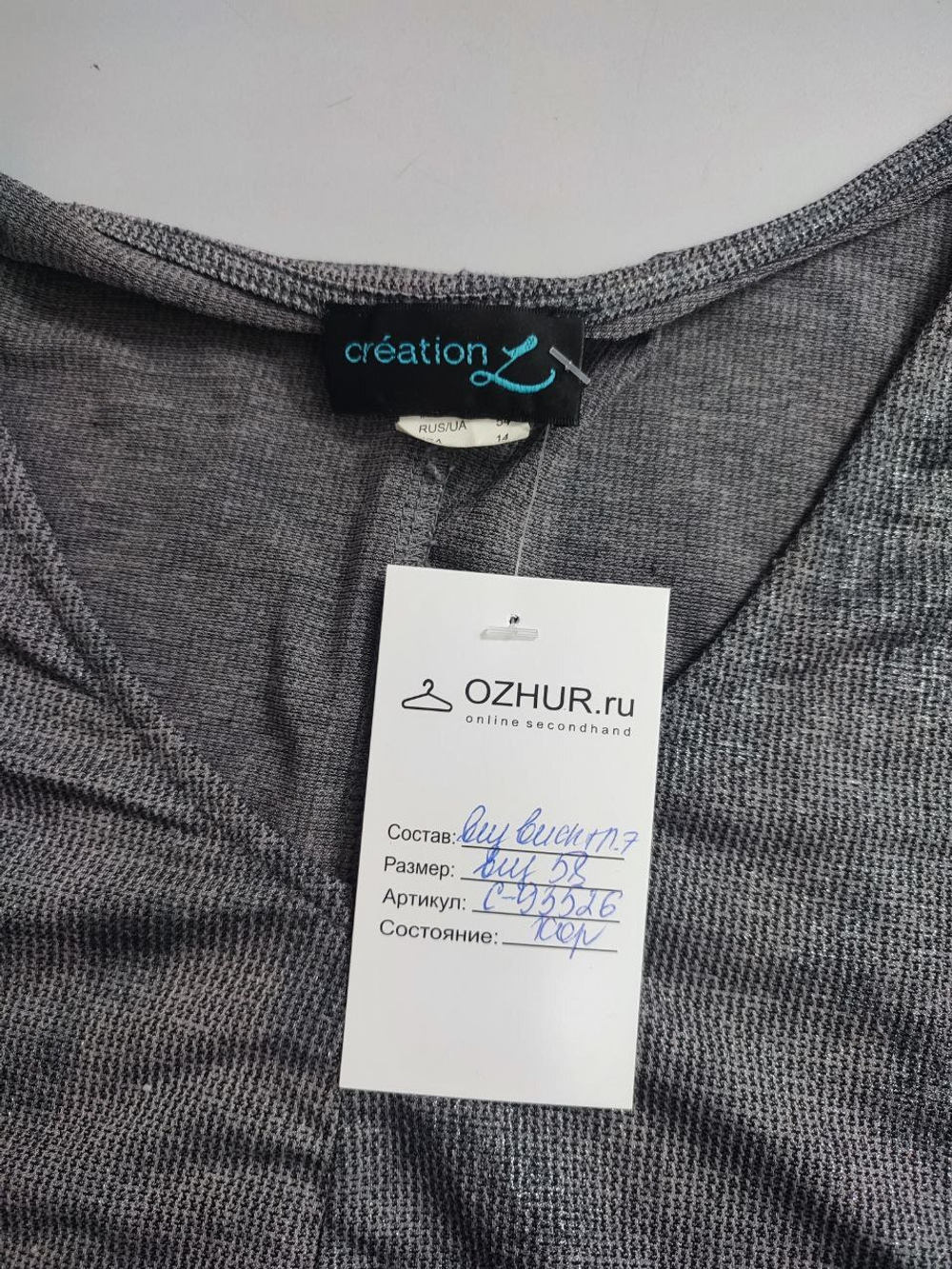 Джемпер Creation повседневный 58 размер