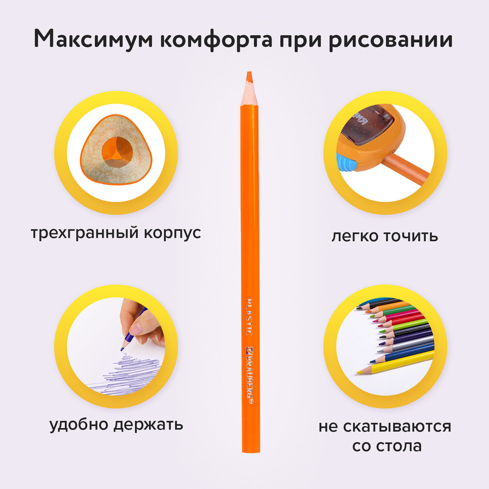 Карандаши цветные BRAUBERG PREMIUM, 12 цветов, пластиковые, трехгранные, грифель 3 мм, 181661