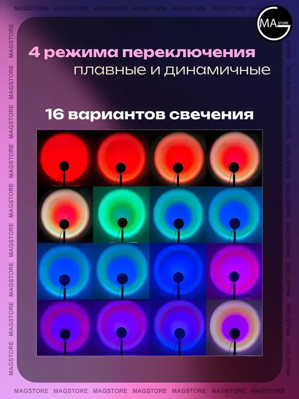 Лампа закат настольная, ночник rgb, лампа цветная декоративная, sunset lamp.