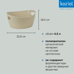 Контейнер для хранения bottichelli, organic, 4,5 л, песочный