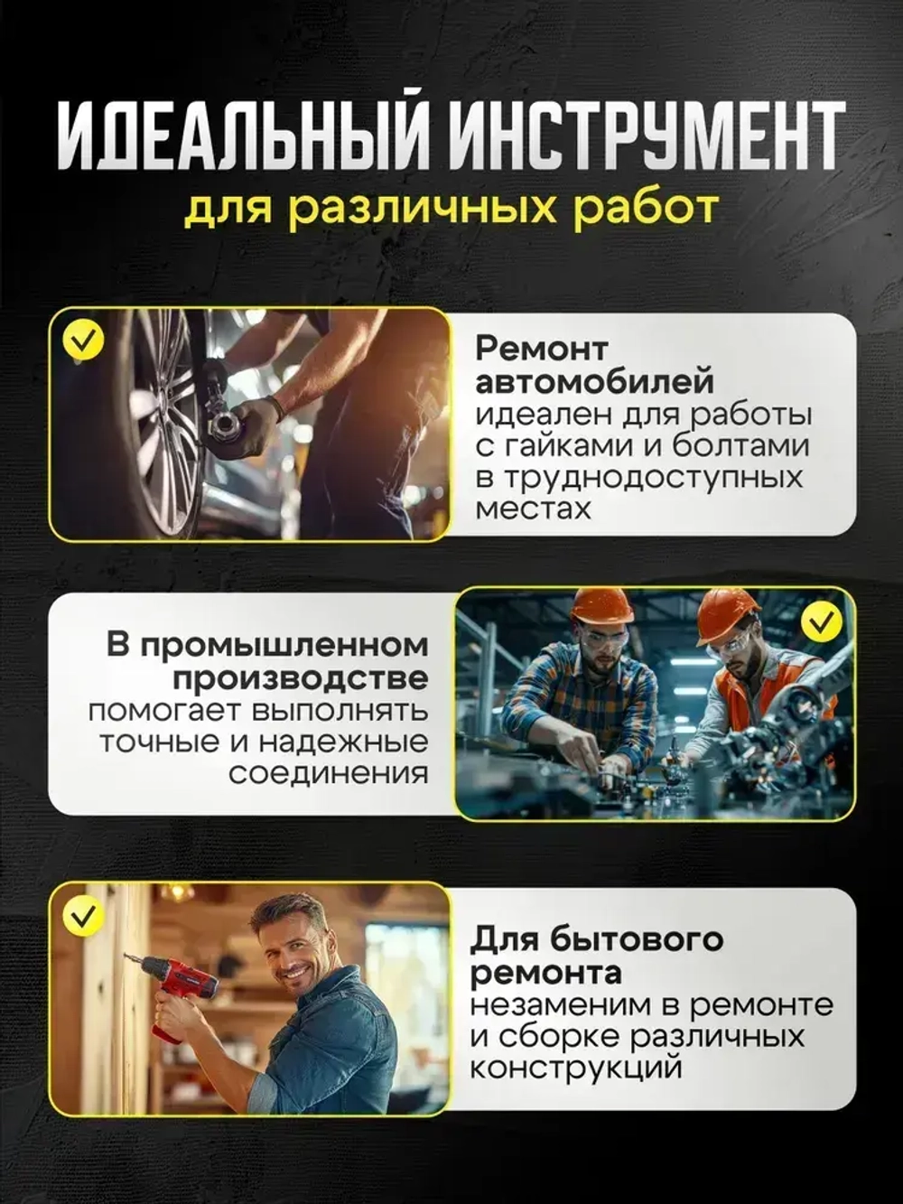 Переходник на гайковерт под биту с квадрата 1/2 на шестигранник 1/4 ударный