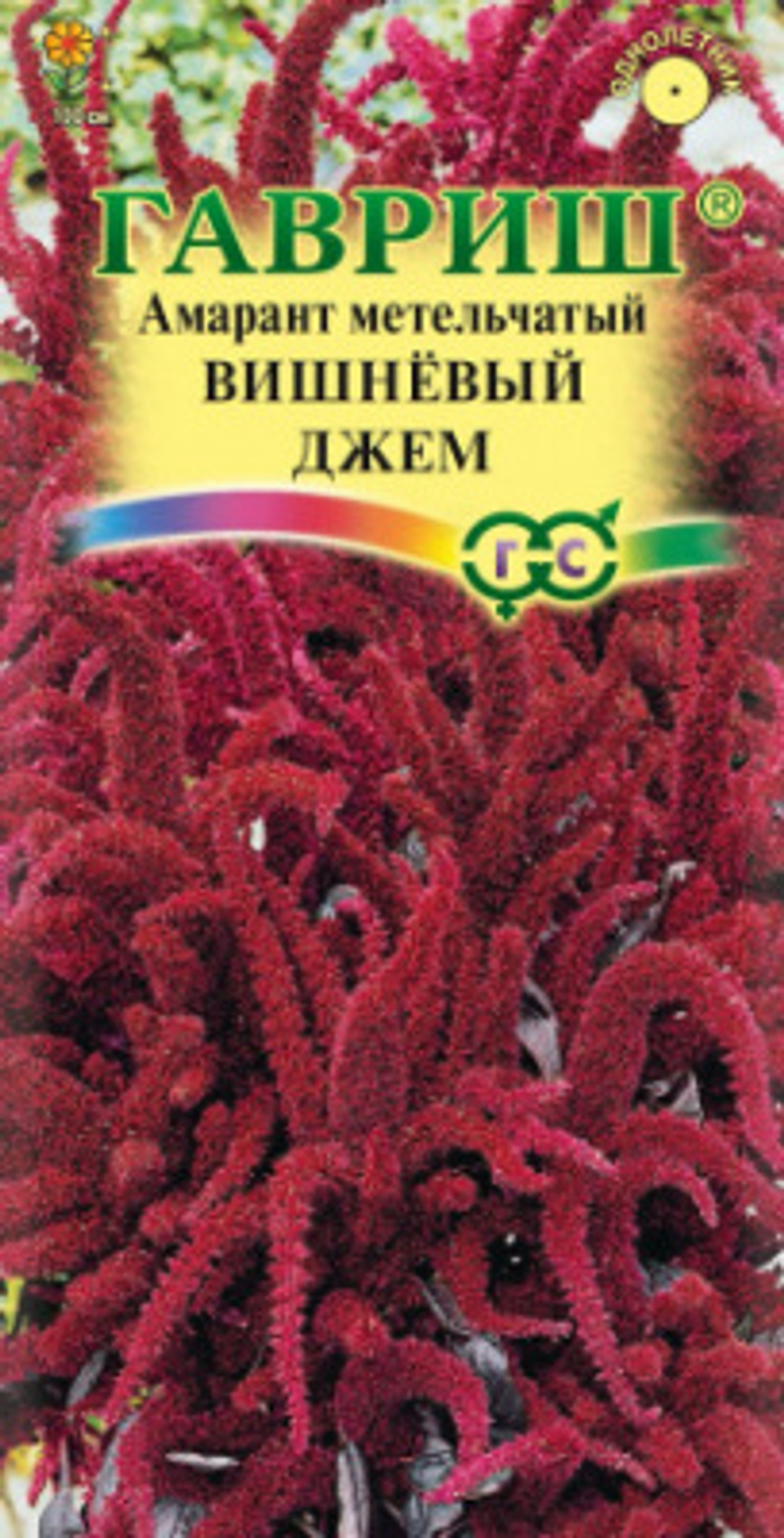 Амарант Вишневый джем 0,1г Ц Гавриш