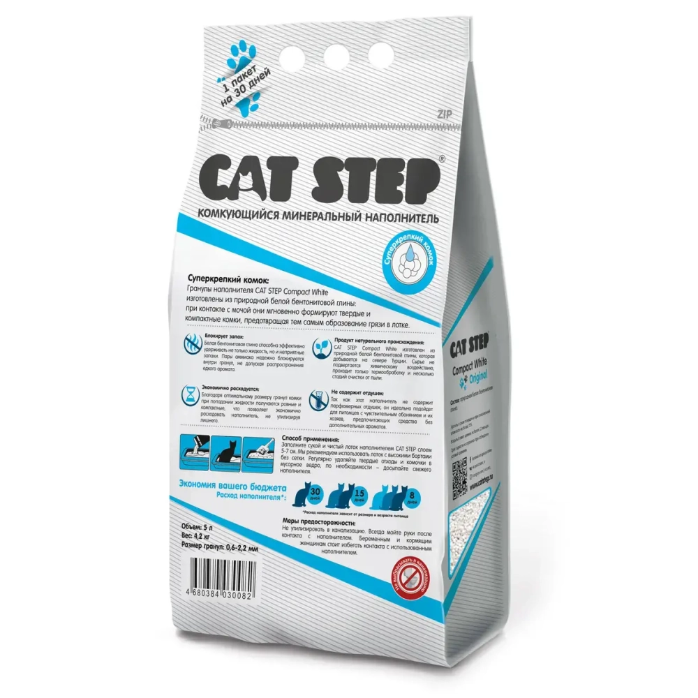 Наполнитель комкующийся минеральный Cat Step Compact White Original, 5л